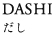 DASHI