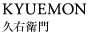 KYUEMON