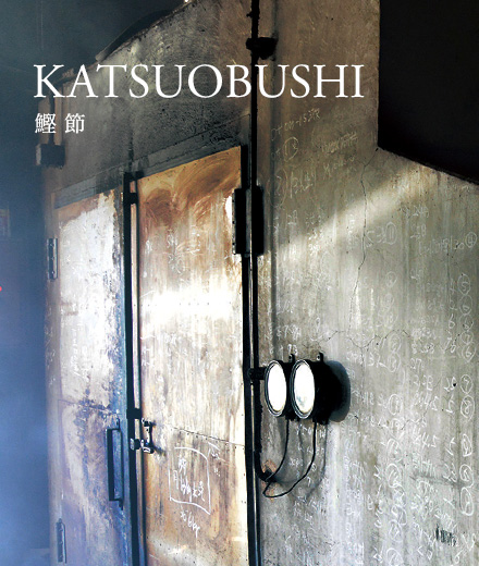 Katsuobushi