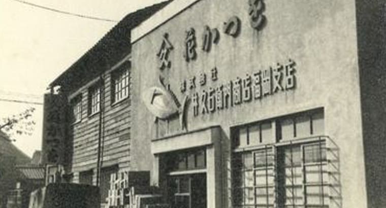 社屋写真