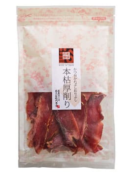 本枯厚削り