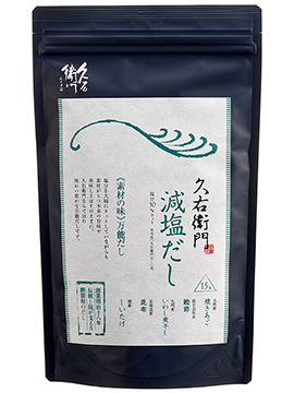 減塩だし